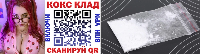 КОКАИН VHQ  мега ТОР  Заозёрный 