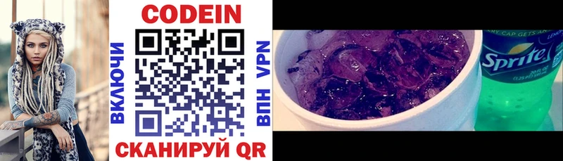Кодеин Purple Drank купить наркотики сайты Заозёрный