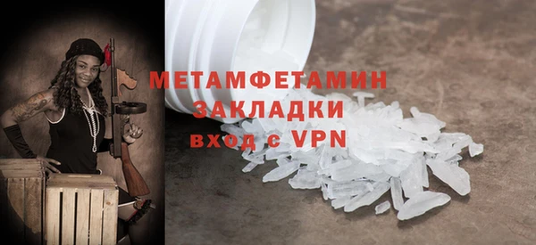 метамфетамин Алексин