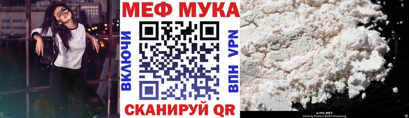 Мефедрон мука даркнет сайт Заозёрный