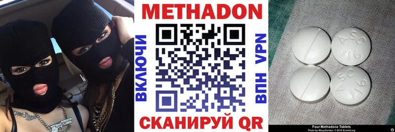 МЕТАДОН methadone мориарти телеграм Заозёрный
